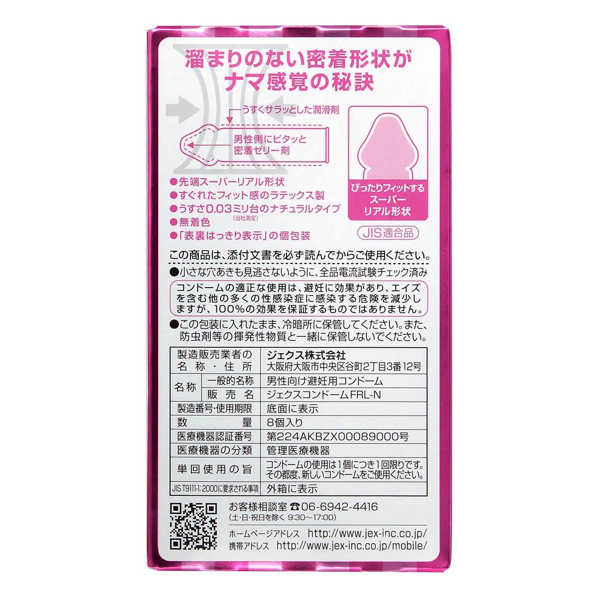 INVI 0.03 Fit 8's Pack Latex Condom-p_3