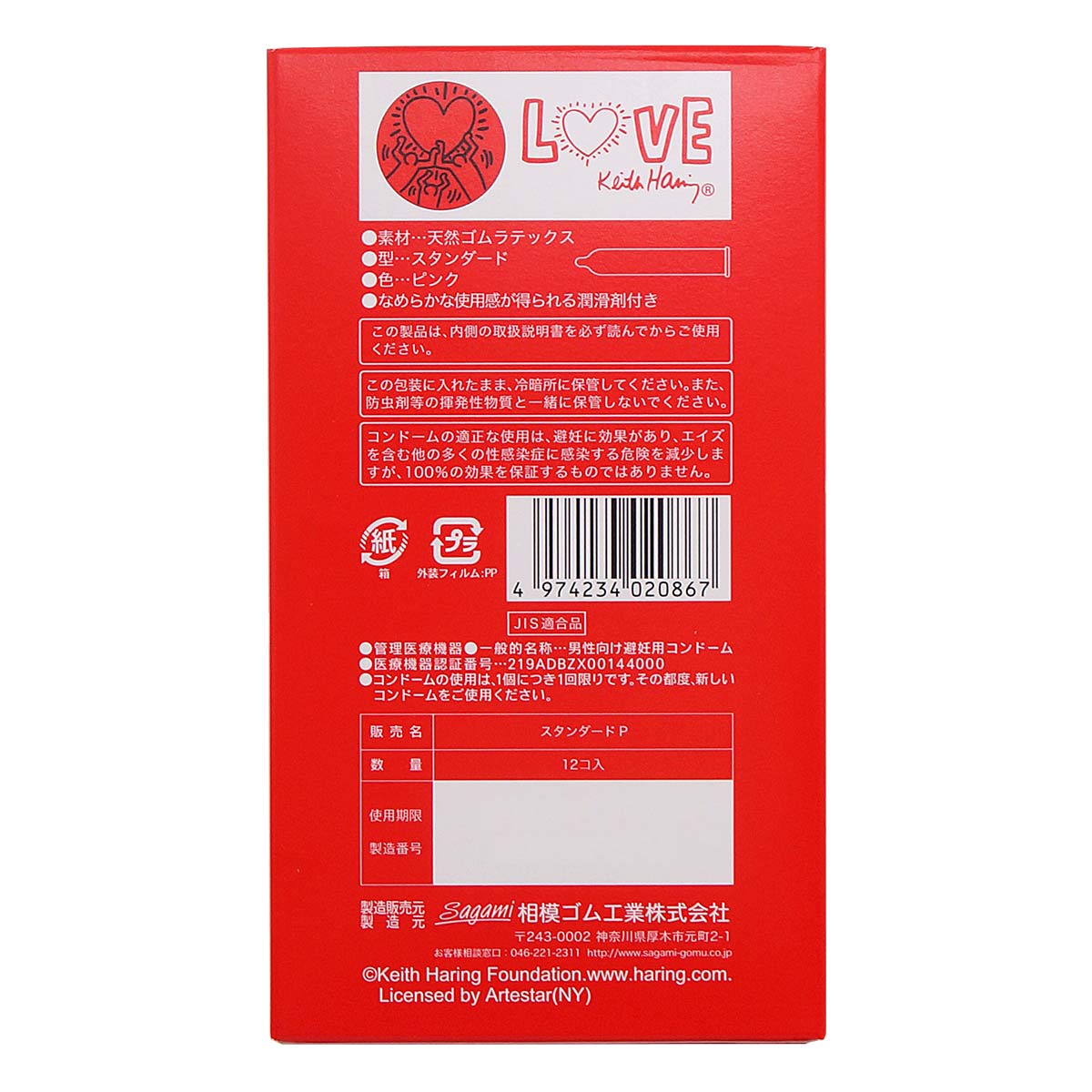Sagami LOVE Keith Haring 12's Pack Latex Condom-p_3