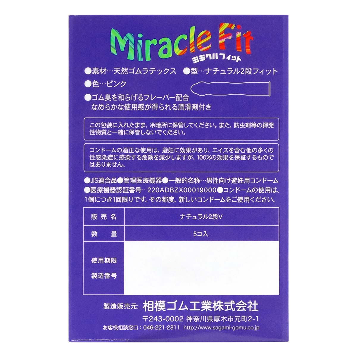 Sagami Miracle Fit 51mm 5's Pack Latex Condom-p_3