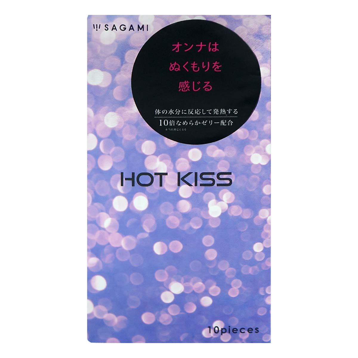サガミ HOT KISS 10 個入 ラテックスコンドーム-p_2