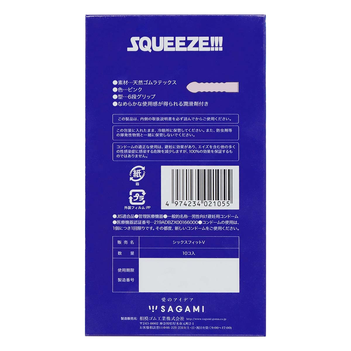 Sagami Squeeze 10's Pack Latex Condom-p_3