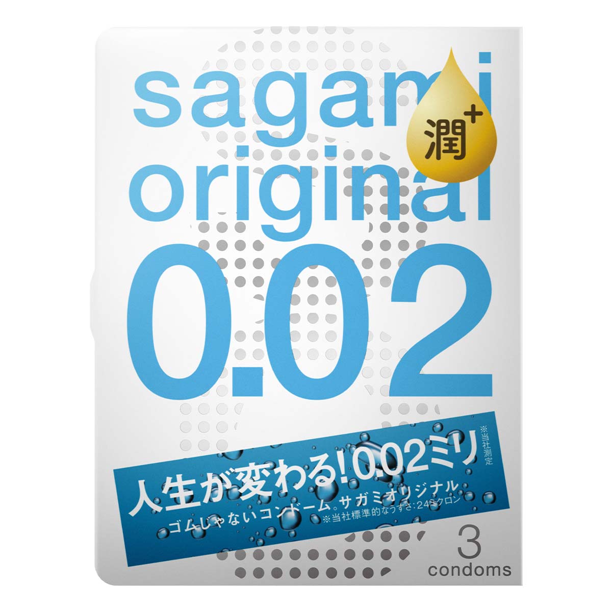 Sagami Original 0.02 Extra Lubricated (2nd generation) 3's Pack PU Condom-p_2