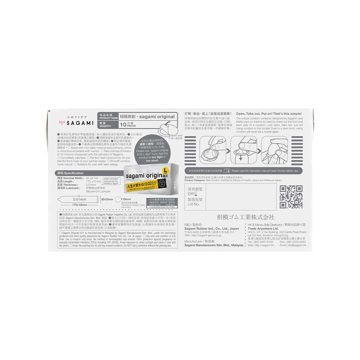 サガミオリジナル 0.01 10 個入 ポリウレタンコンドーム - Sampson Store サガミオリジナル 0.01 10 個入 ポリウレタンコンドーム - Sampson Store