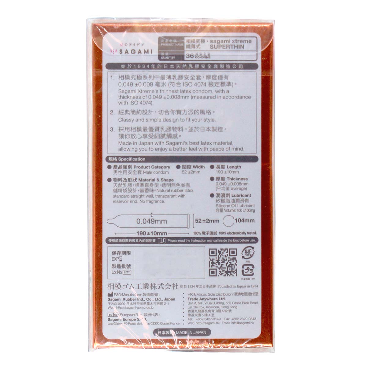 相模究极 纤薄式 36 片装 乳胶安全套 + 相模原创 0.02 1+1 PU 安全套 试用装-p_3