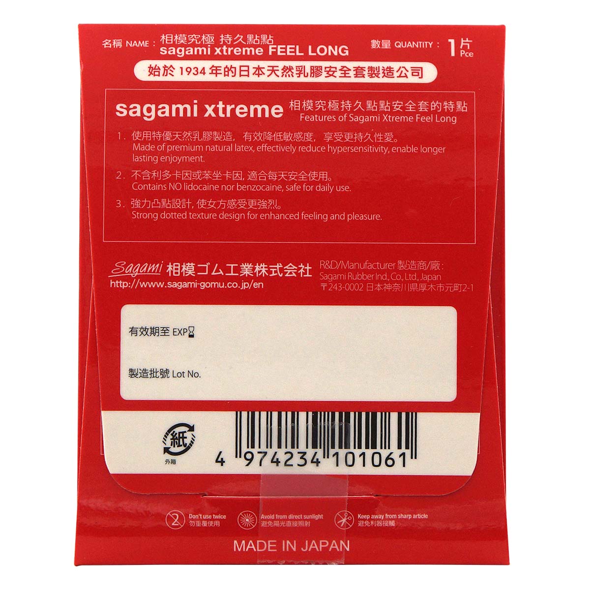 Sagami Xtreme Feel Long 1's Pack Latex Condom-p_3