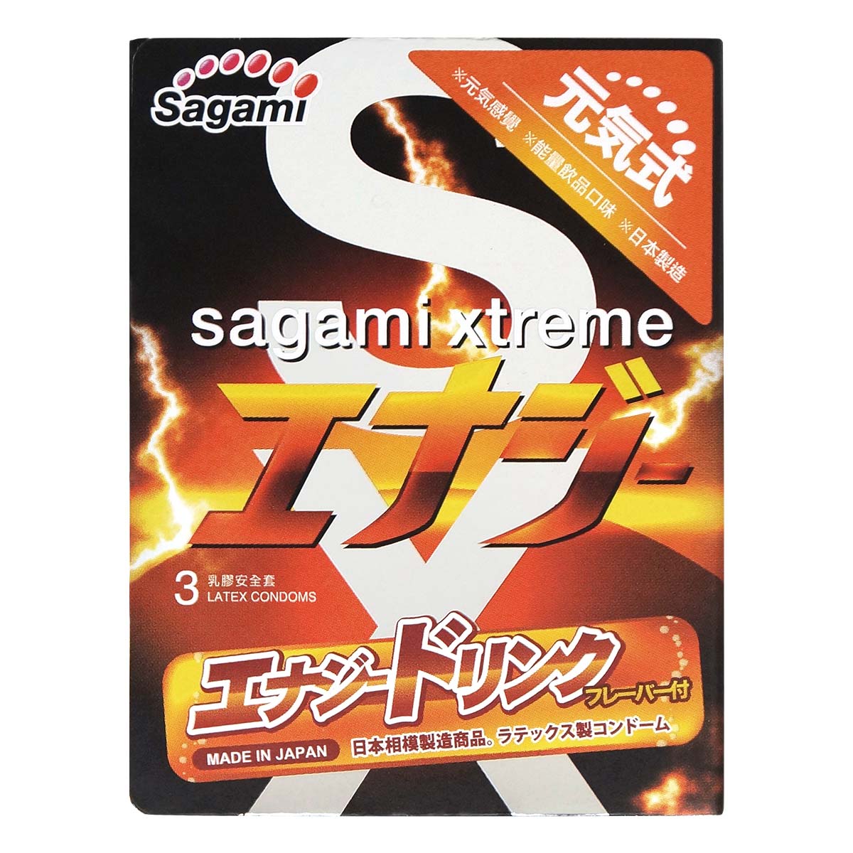 Sagami Xtreme Energy 3's Pack Latex Condom-p_2