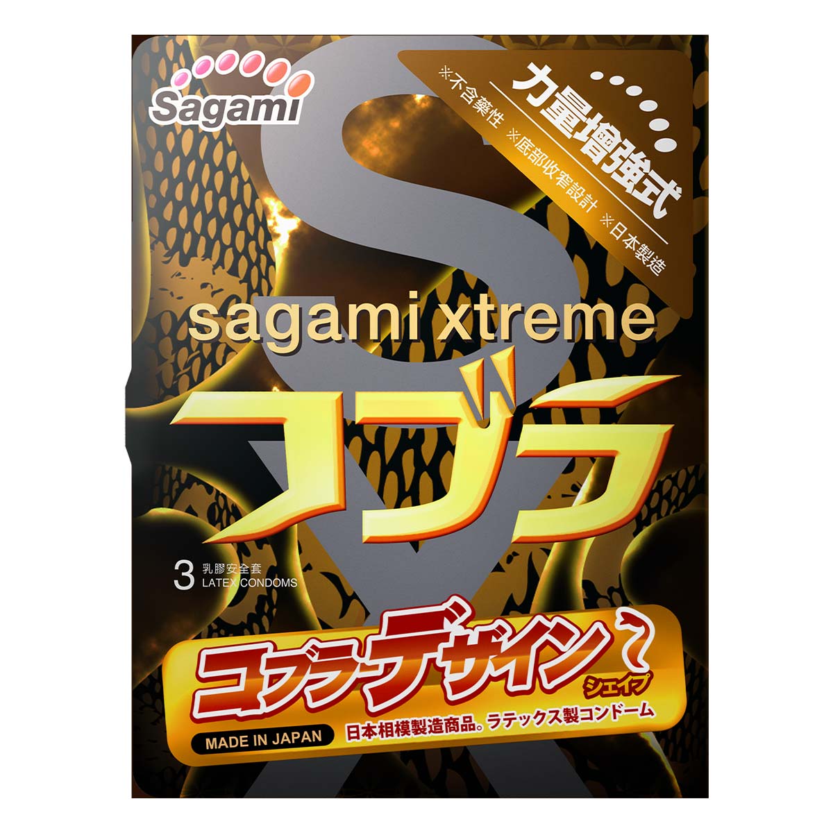 Sagami Xtreme Cobra 53/44mm 3's Pack Latex Condom-p_2