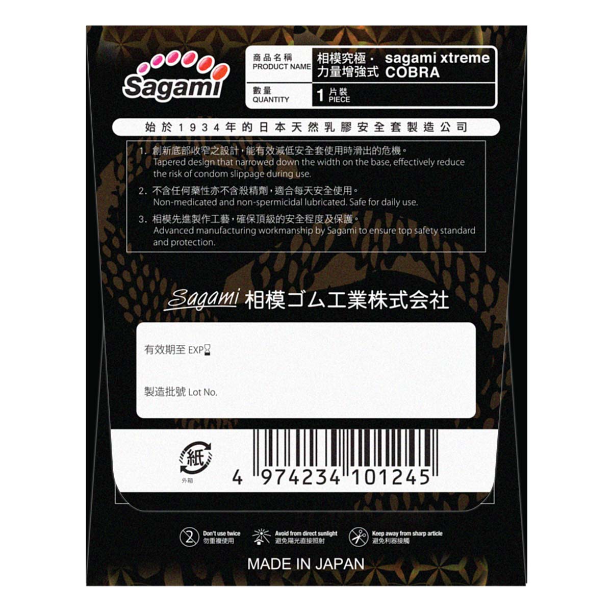 Sagami Xtreme Cobra 53/44mm 1's Pack Latex Condom-p_3
