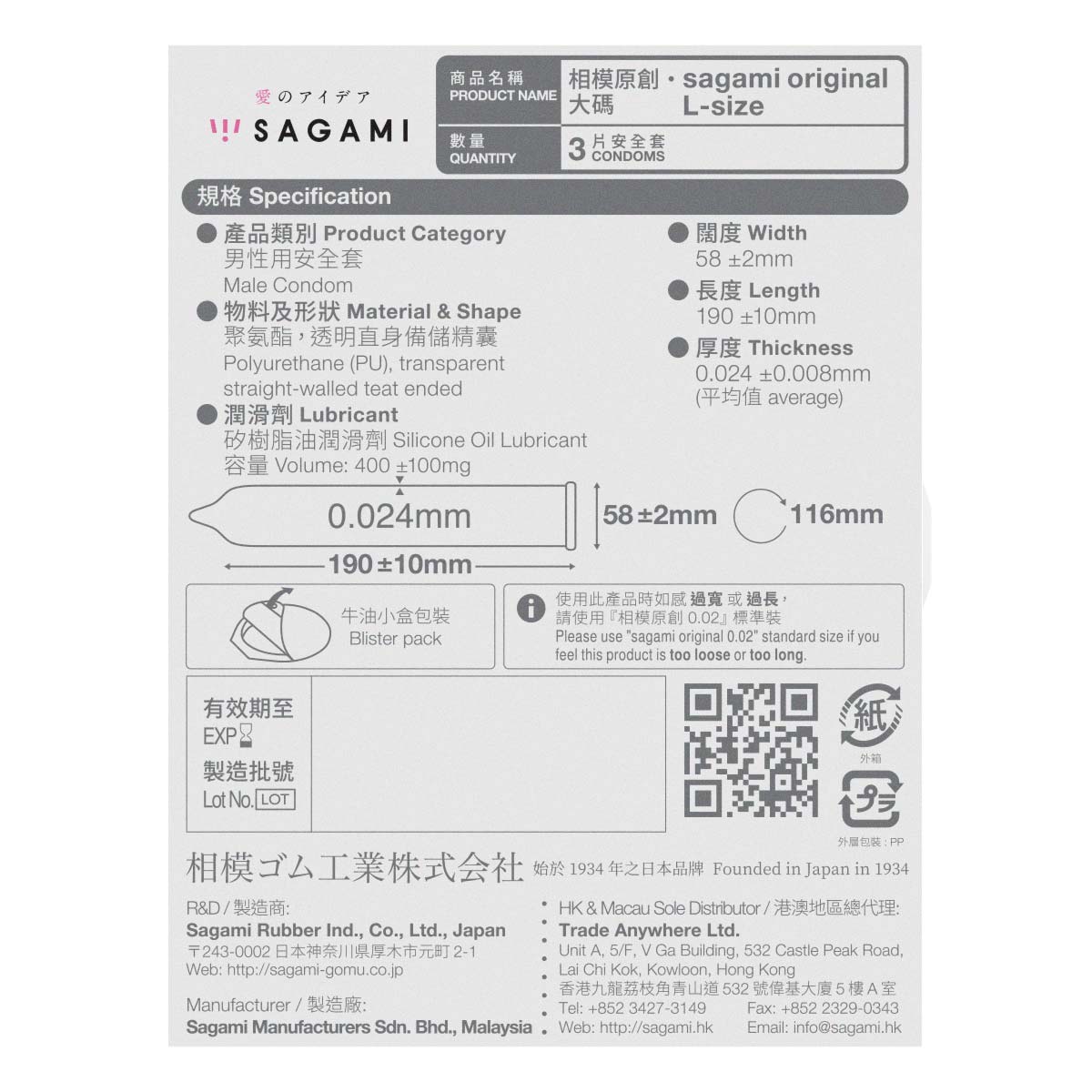 Sagami Original 0.02 L-size (2nd generation) 58mm 3's Pack PU Condom-p_3