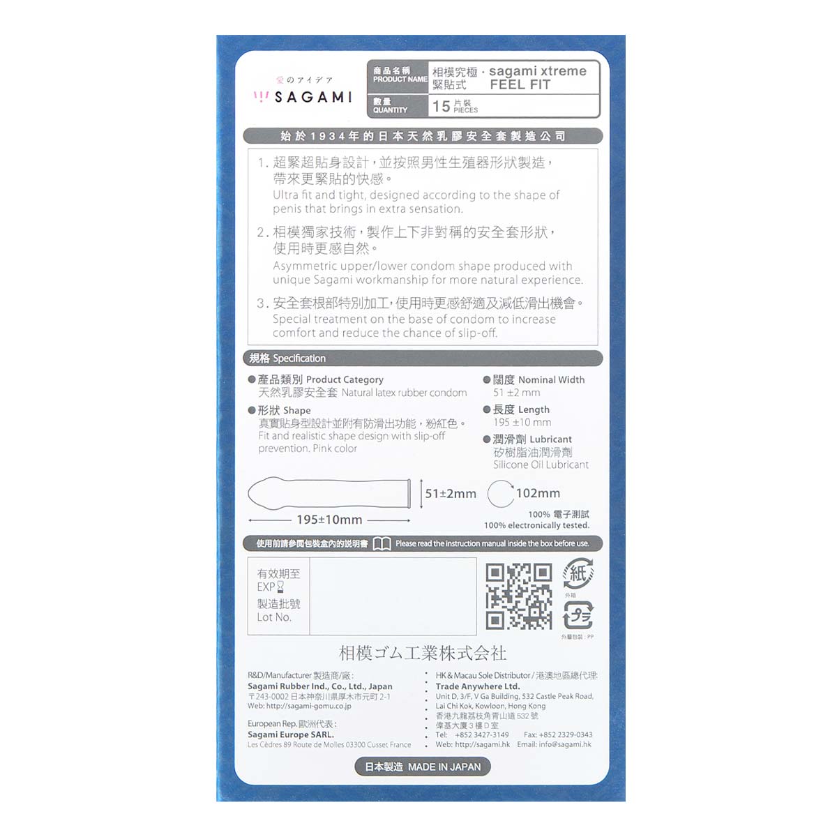 相模究極 緊貼式 51mm 15 片裝 乳膠安全套 (短效期)-p_3