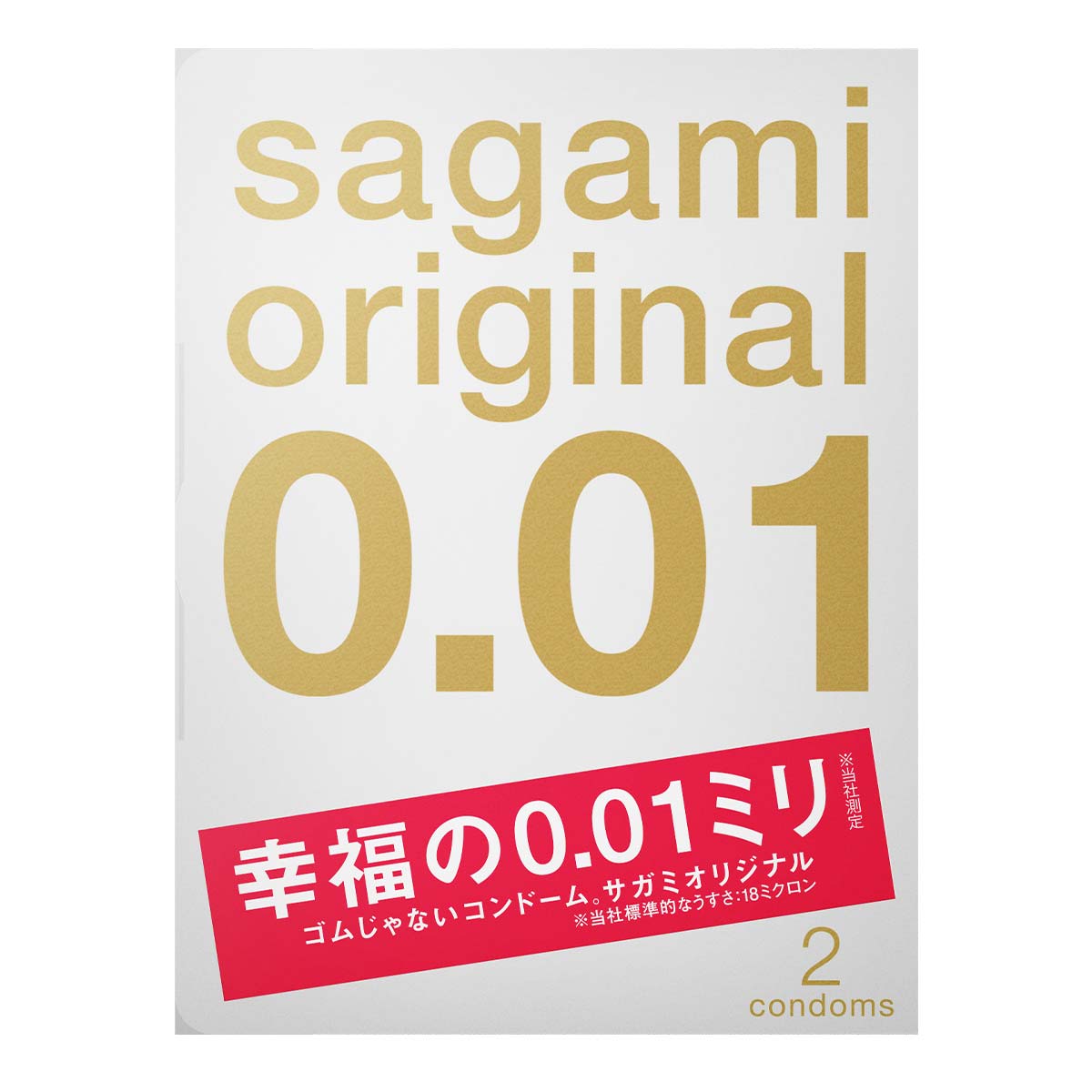 Sagami Original 0.01 2's Pack PU Condom-p_2