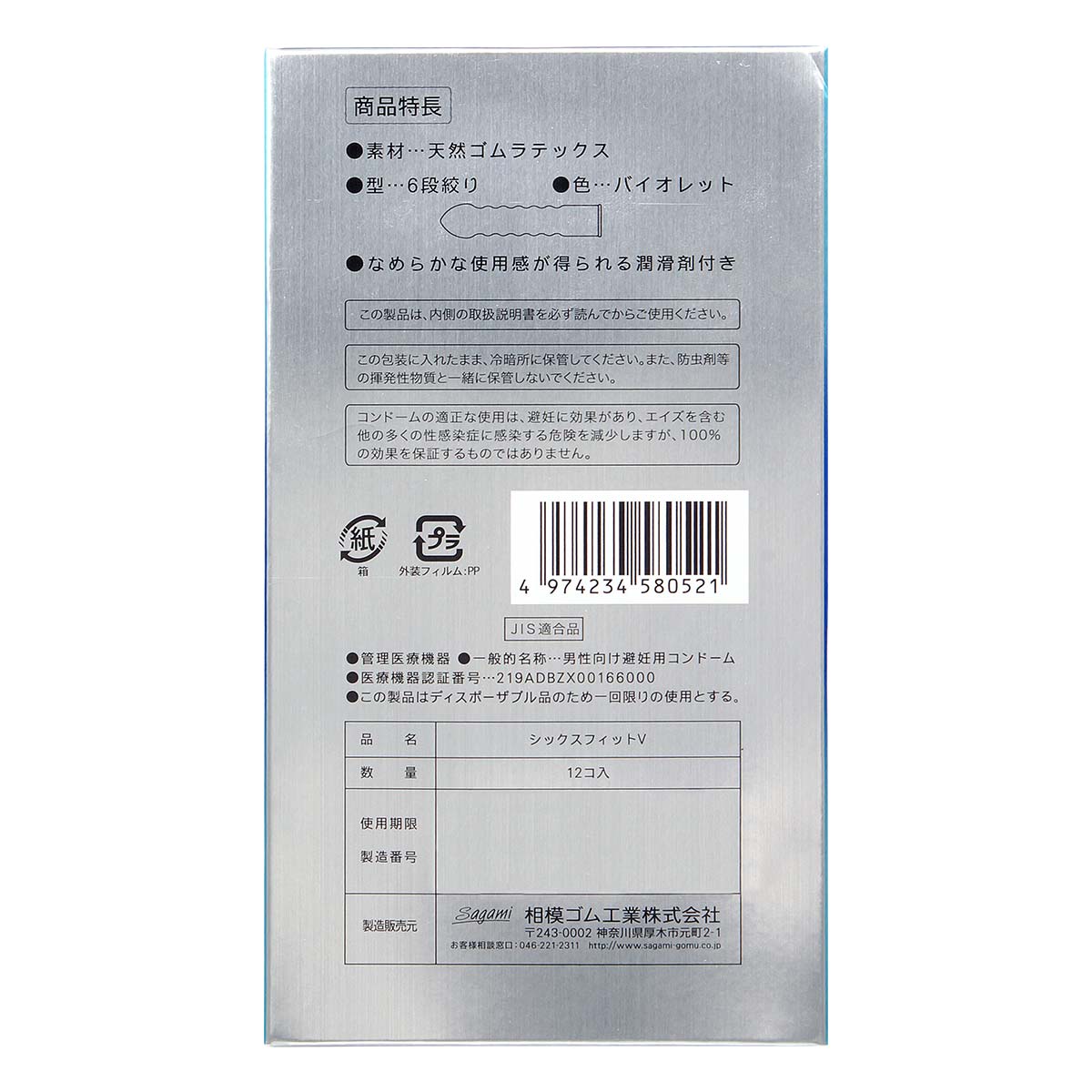 Sagami 6 Stages Tight-Fit 12's Pack Latex Condom-p_3