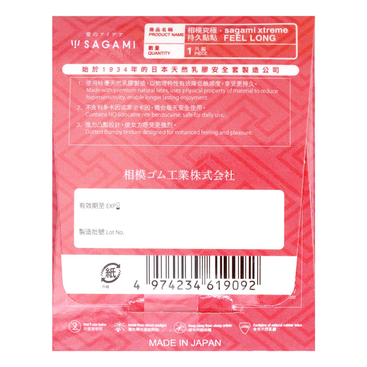 Sagami Xtreme Feel Long 1's Pack Latex Condom-thumb_3