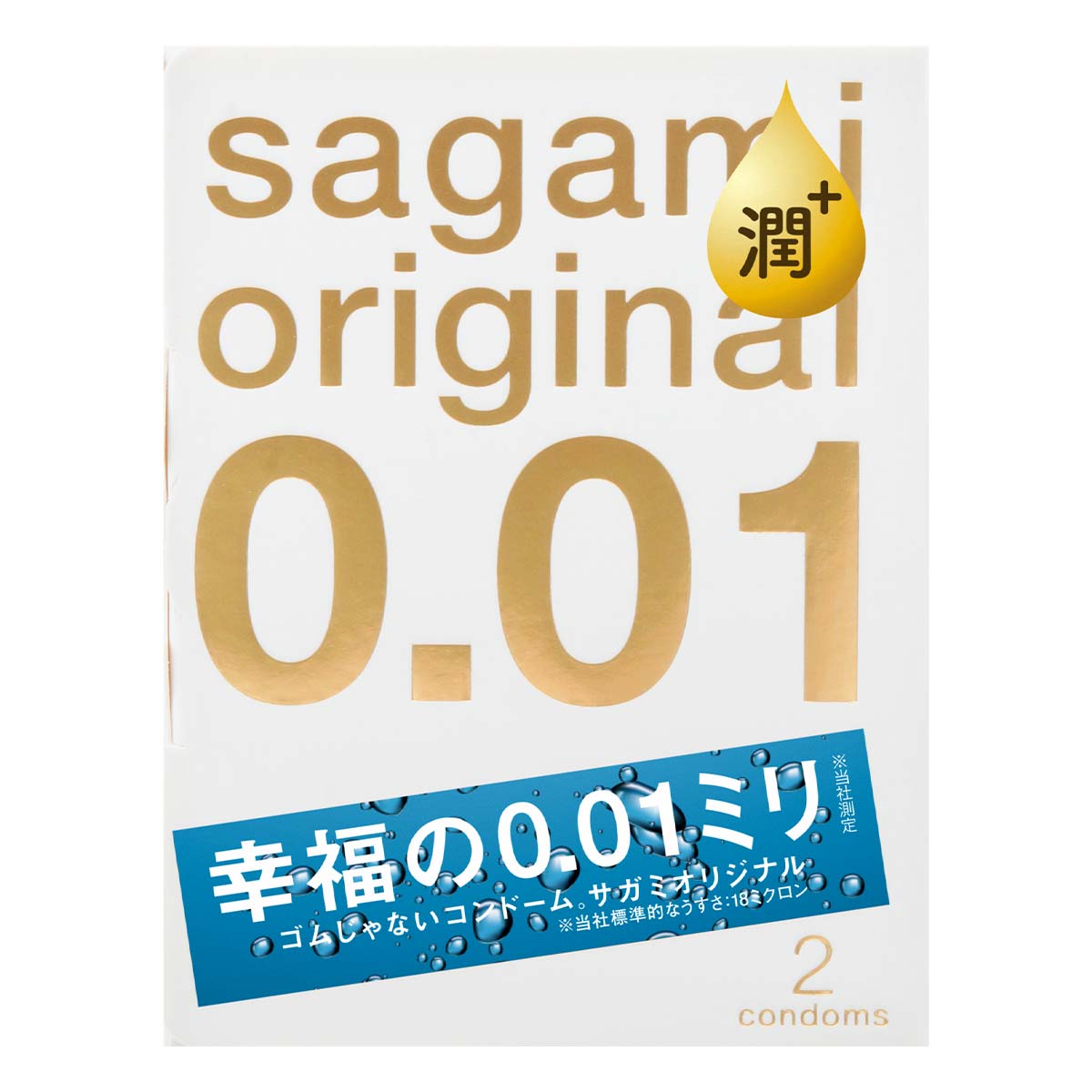 Sagami Original 0.01 Extra Lubricated 2's Pack PU Condom-thumb_2