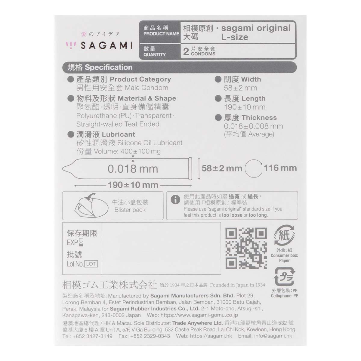 Sagami Original 0.01 L-size 58mm 2's Pack PU Condom-p_3