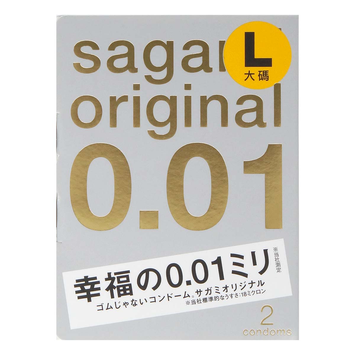 Sagami Original 0.01 L-size 58mm 2's Pack PU Condom-thumb_2