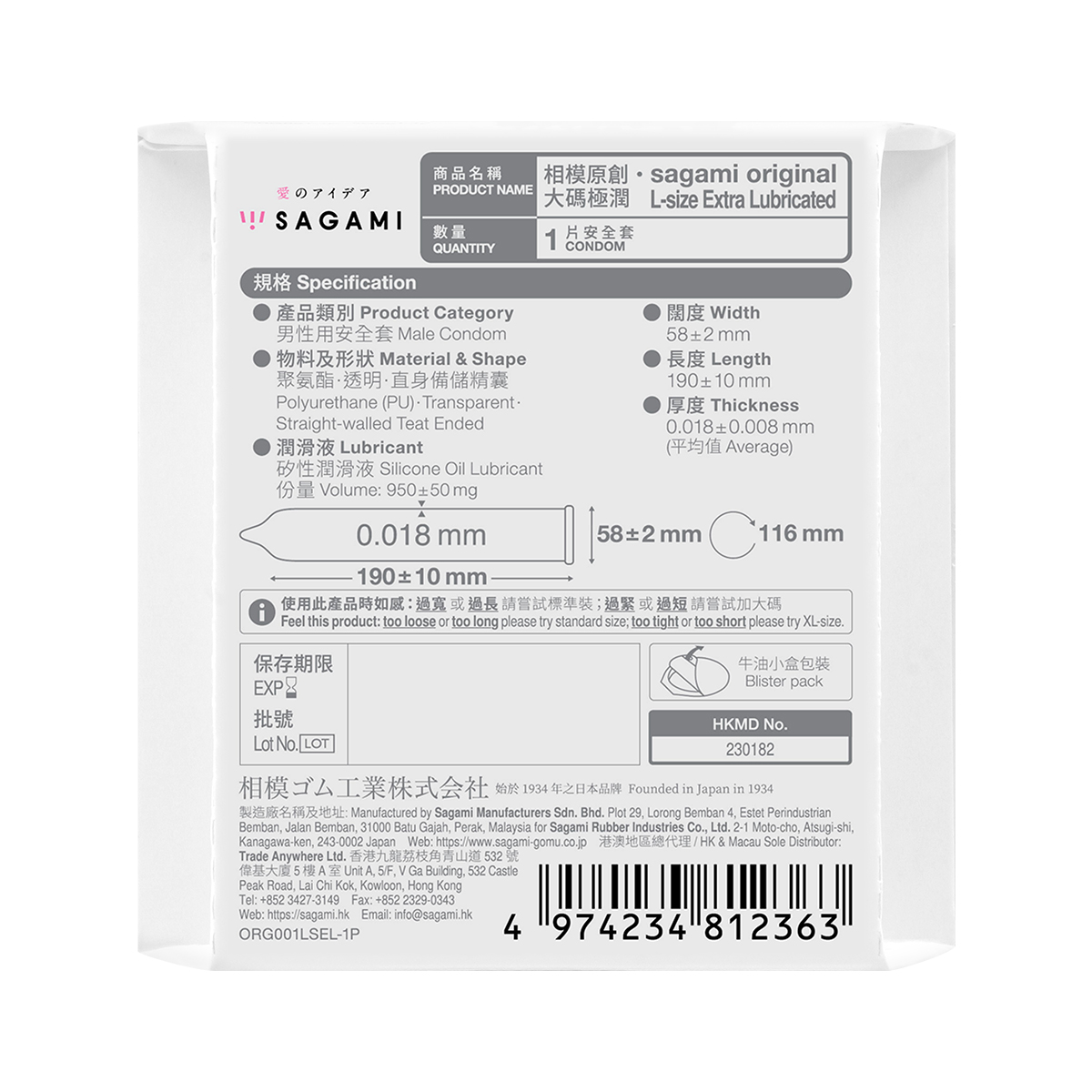 サガミオリジナル0.01 ラージサイズ 潤滑ゼリー多め ポリウレタンコンドーム 1個入-p_3