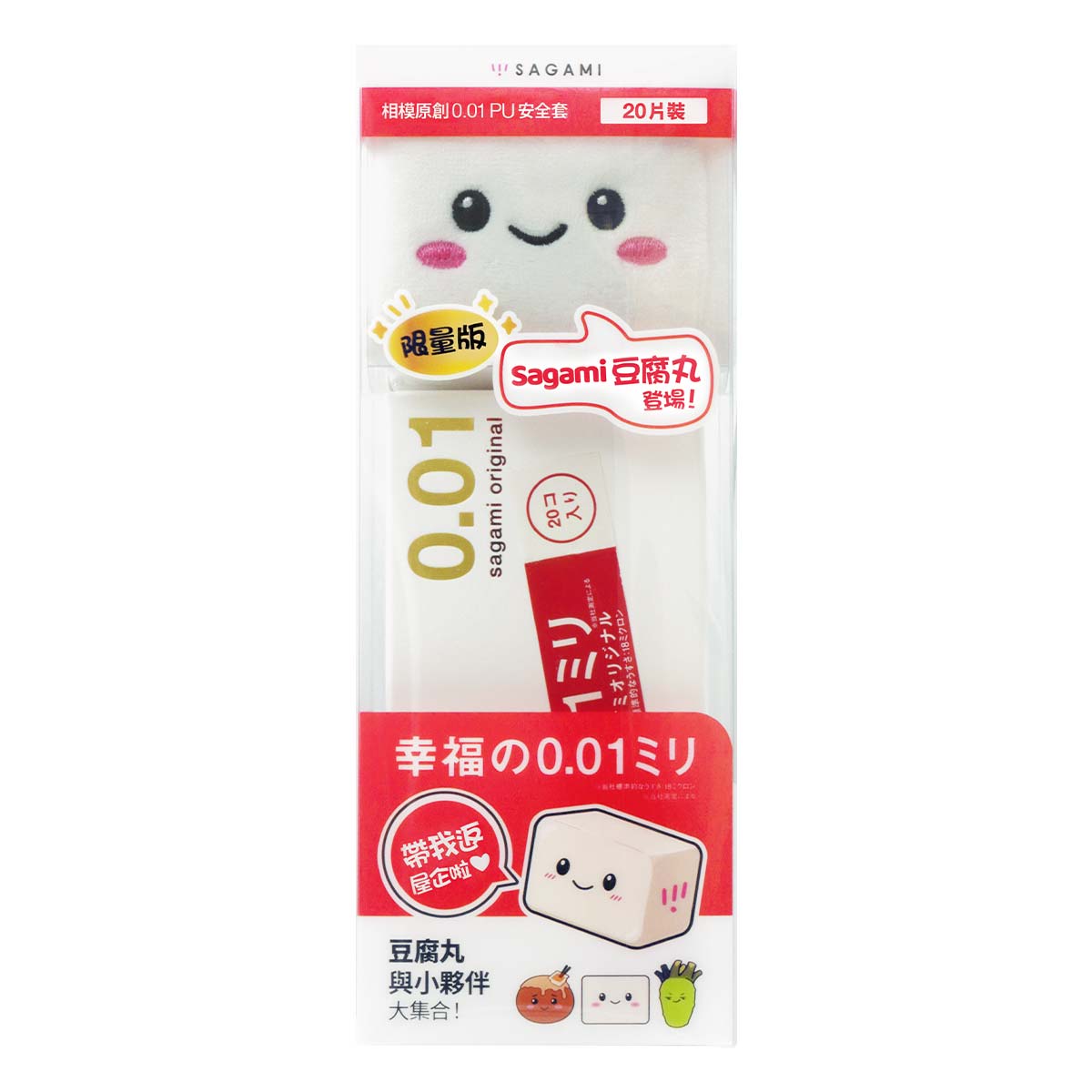 Sagami Original 0.01 20's Pack PU Condom (with Limited Sagami Tofumaru)-p_2