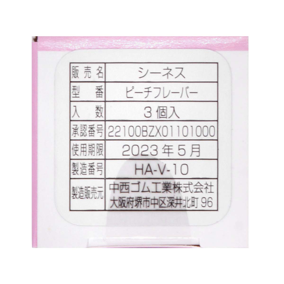 蜜桃味安全小包 3 片裝 乳膠安全套-p_3