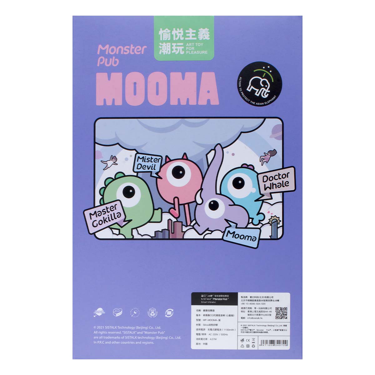SISTALK Monster Pub - Mooma Smart Warming Massager-p_3