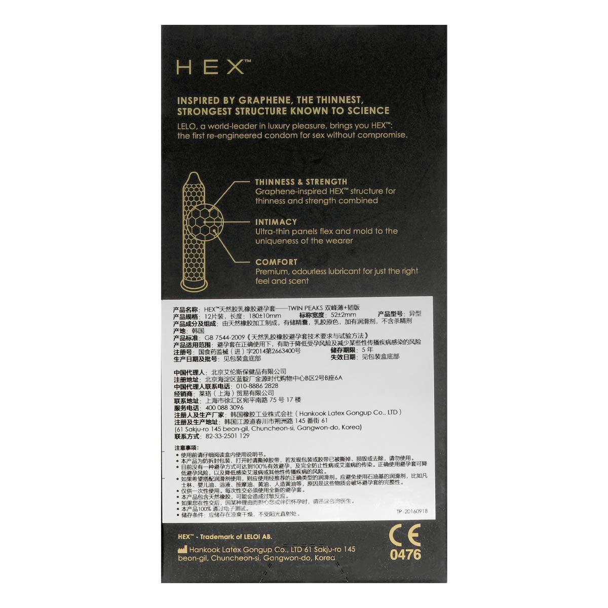 LELO HEX&#8482; Twin Peaks 超薄强韧 12 片装 乳胶安全套-p_3