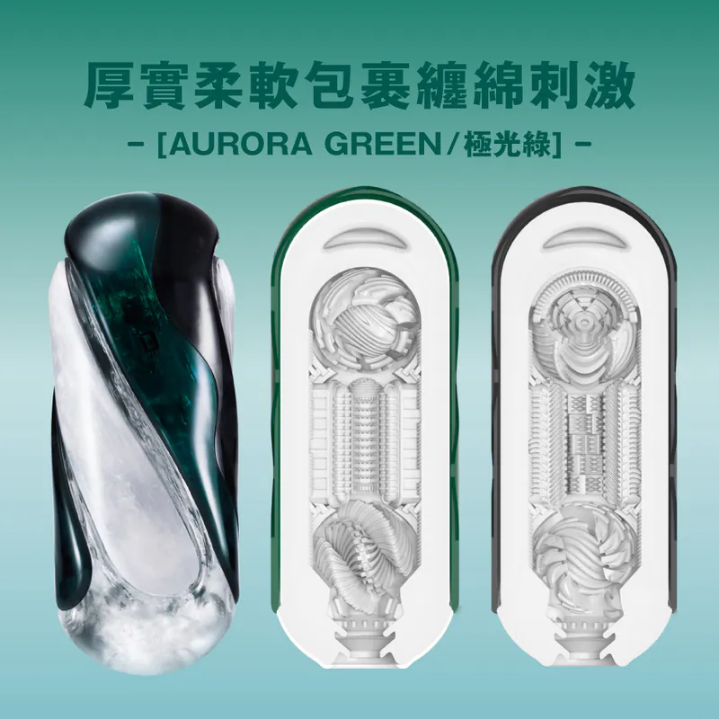 TENGA FLIP 360 AURORA GREEN-p_2