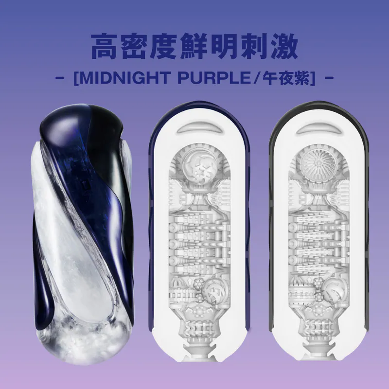 TENGA FLIP 360 MIDNIGHT PURPLE-p_2