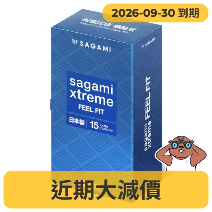 相模究極 緊貼式 51mm 15 片裝 乳膠安全套 (短效期)-thumb