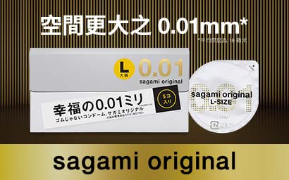 相模原創 0.01 大碼 58mm 5 片裝 PU 安全套-hot