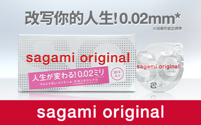 相模原创 0.02 20 片装 聚氨酯安全套-hot
