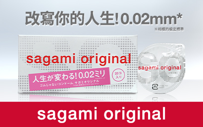 相模原創 0.02 20 片裝 PU 安全套-hot
