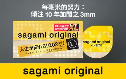 相模原创 0.02 加大码 12 片装 聚氨酯安全套-hot