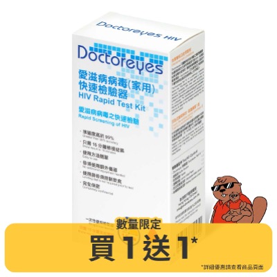 Doctoreyes HIV Rapid Test Kit-thumb